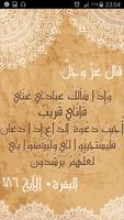 أدعية مستجابة screenshot 3