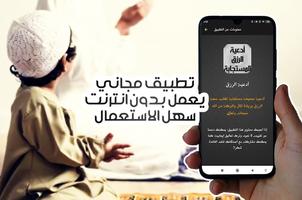 أدعية جلب وزيادة الرزق screenshot 1