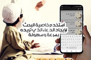 أدعية جلب وزيادة الرزق screenshot 2