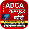 Adca Computer Course 2023