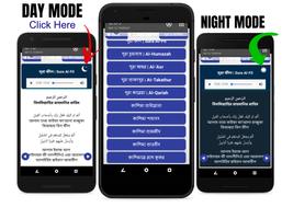 ২৫ টি ছোট সূরা অডিও ও পাঁচ কালিমা বাংলা ও আরবি 截圖 3