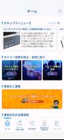 ADサイバーアプリ Screenshot 1