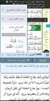 قرآناً عجباً تصوير الشاشة 1