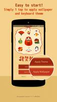 Simeji New Year Theme screenshot 2