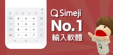 Simeji Japanese Input + Emoji