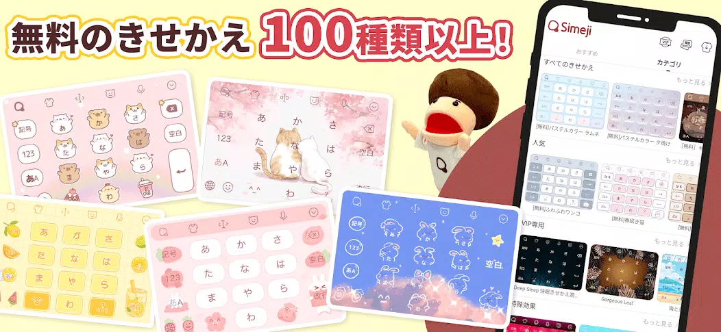 Android向けのsimeji日本語キーボード 顔文字 絵文字 フォント 壁紙 Apkをダウンロードしましょう Android向けのsimeji日本語キーボード 顔文字 絵文字 フォント 壁紙 Apkをダウンロードしましょう