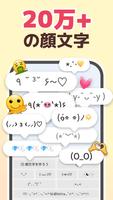 Simeji日本語キーボード·顔文字·絵文字·フォント·壁紙 スクリーンショット 2
