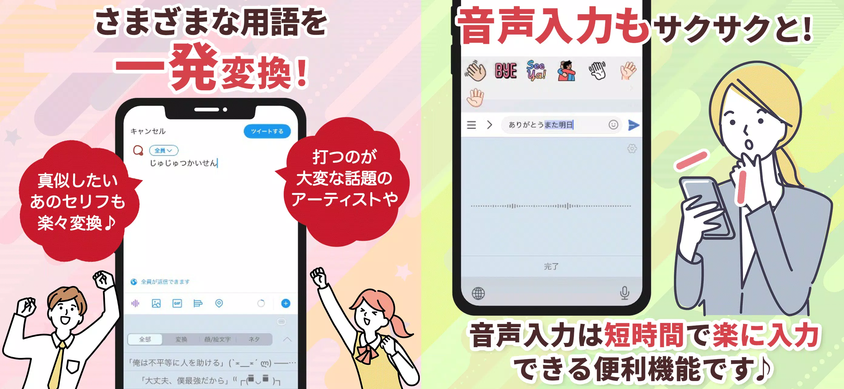 Android 用の Simeji日本語キーボード 顔文字 絵文字 フォント 壁紙 Apk をダウンロード