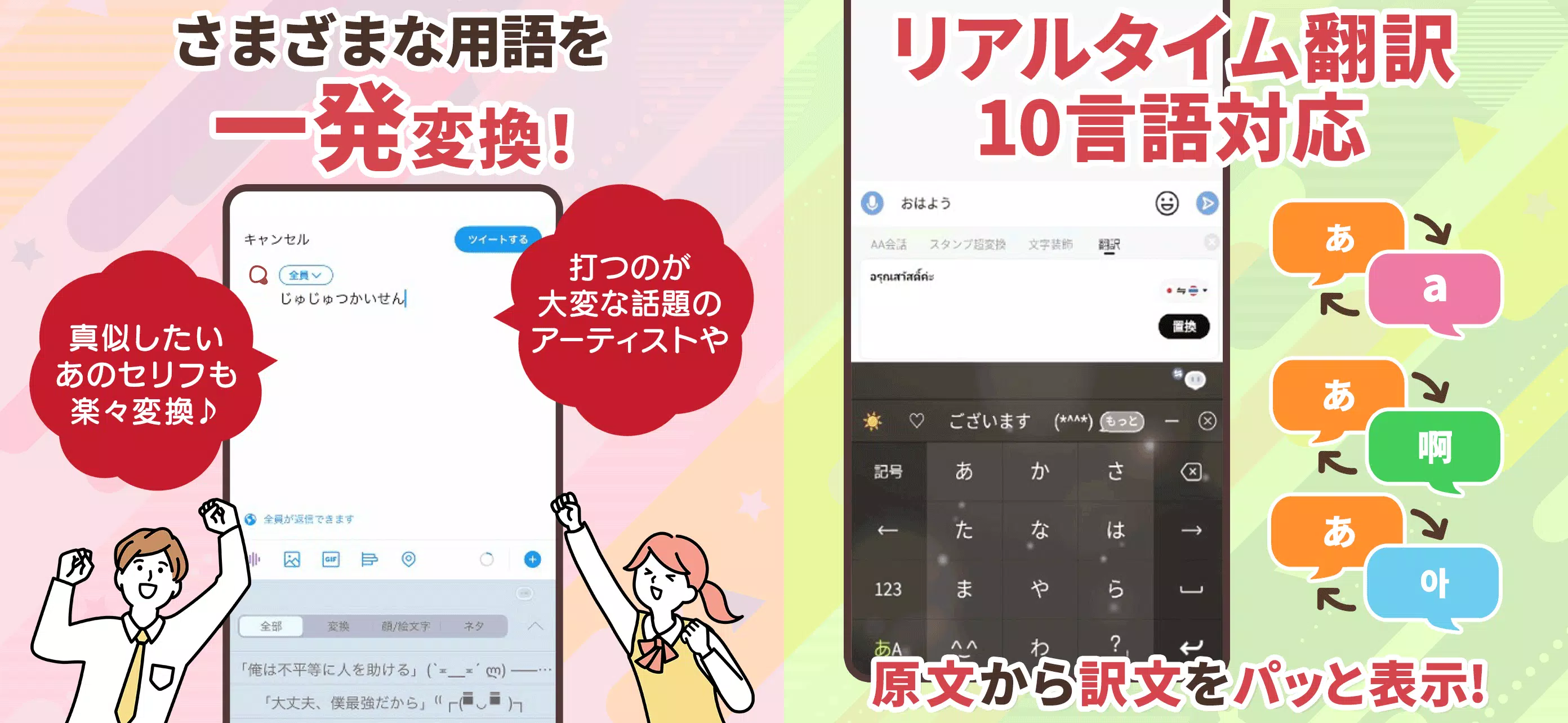 Android向けのsimeji日本語キーボード 顔文字 絵文字 フォント 壁紙 Apkをダウンロードしましょう Android向けのsimeji日本語キーボード 顔文字 絵文字 フォント 壁紙 Apkをダウンロードしましょう
