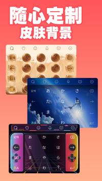 Simeji 截图 2