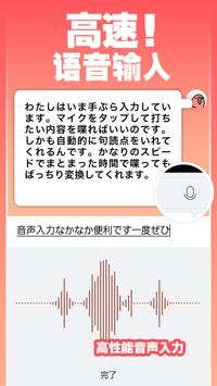 Simeji 截图 4