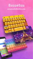 Thai(TH) Facemoji Keyboard imagem de tela 3