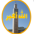 adan اذان