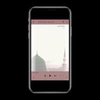 الآذان بأجمل الأصوات بدون نت R captura de pantalla 3