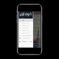 الآذان بأجمل الأصوات بدون نت R captura de pantalla 1