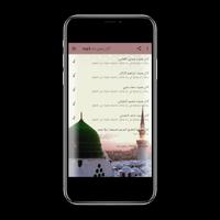 الآذان بأجمل الأصوات بدون نت R captura de pantalla 2