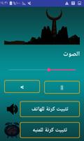 أصوات أذان الفجر تصوير الشاشة 1