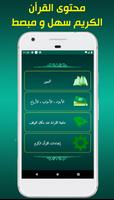 أذان سلطنة عمان :مواقيت الصلاة تصوير الشاشة 2