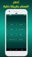 أذان سلطنة عمان :مواقيت الصلاة تصوير الشاشة 3