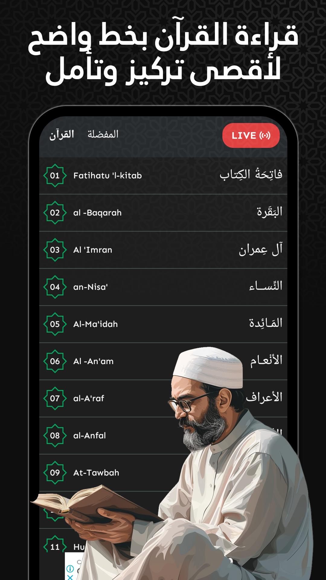 اوقات الصلاة في المغرب APK for Android Download