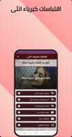 كلمات و عبارات كبرياء انثى Affiche