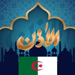 مواقيت الصلاة في الجزائر