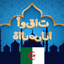 أوقات الصلاة في الجزائر APK