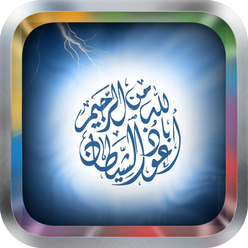 Adane pour la priere