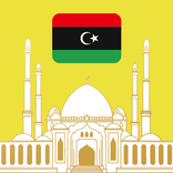 مواقيت الصلاة في ليبيا - اذكار