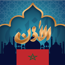 اوقات الصلاة في المغرب APK