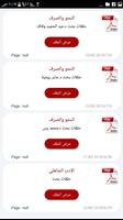 AR-Adaab Tollaapp اسکرین شاٹ 1