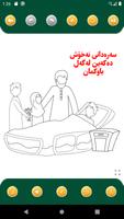 ئادابەکان ڕەنگ دەکەم imagem de tela 2