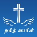 Tamil Bible Offline APK