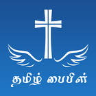 Tamil Bible ícone