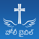 Telugu Bible Offline 图标