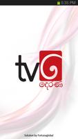 TV Derana ポスター