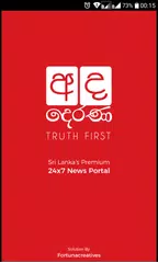 AdaDerana | Sri Lanka News APK download