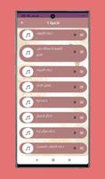 ادعية مستجابة قوية للحاجات Screenshot 1