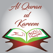 Traduction du mot par le mot Coran