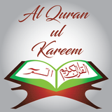 Traduction du mot par le mot Coran icône