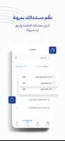 Qanoniah | قانونية screenshot 1