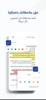 Qanoniah | قانونية screenshot 2