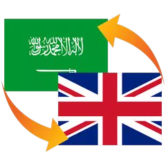 English Arabic Translate