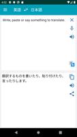 英語日本語翻訳 screenshot 1