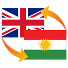 English Kurdish Translator أيقونة