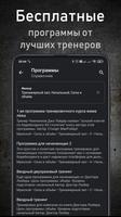 GymUp PRO - дневник тренировок скриншот 3