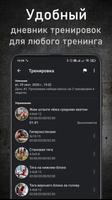 GymUp PRO - дневник тренировок постер