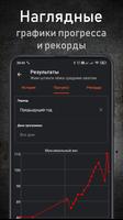 GymUp PRO - дневник тренировок скриншот 2