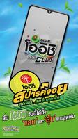 OISHI CLUB ภาพหน้าจอ 1