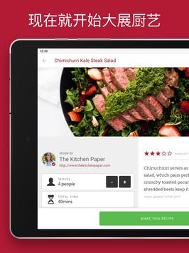 Drop Recipes 截图 14